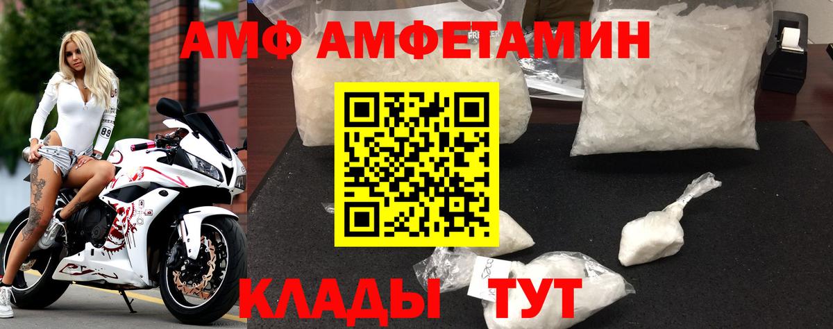 Амфетамин Premium  Вход с VPN  Камышин 