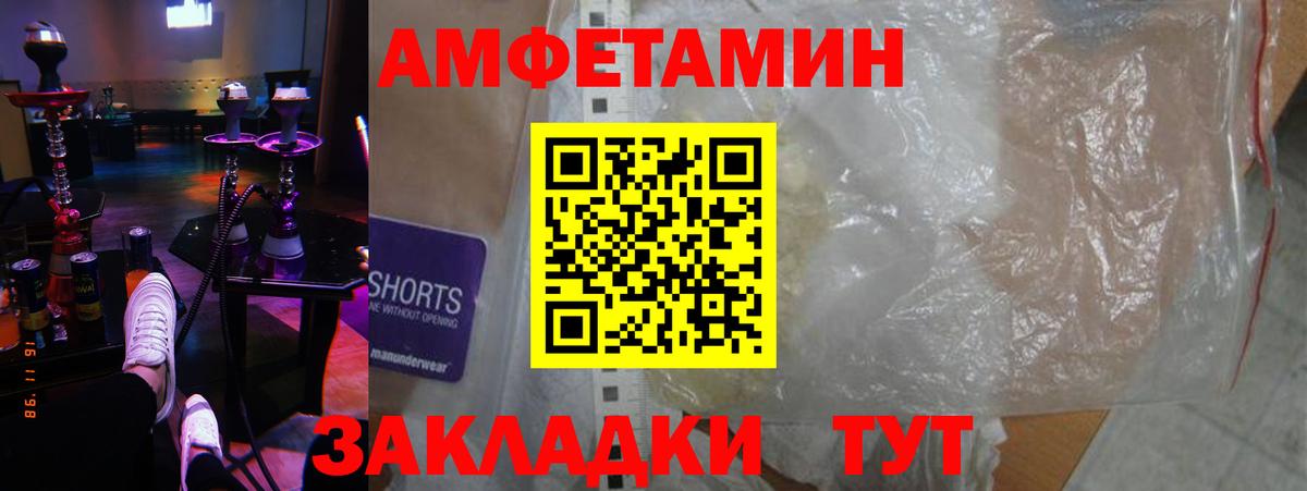 Амфетамин 98% Камышин