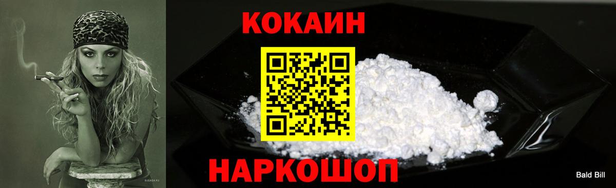 КОКАИН Боливия Камышин