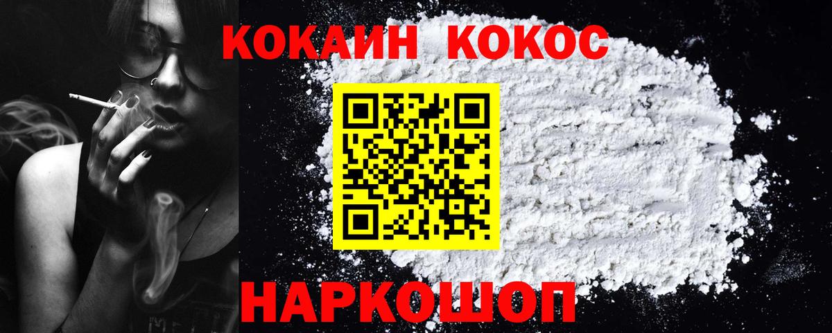 КОКАИН 98%  КОКАИН VHQ  Вход с VPN  Камышин 