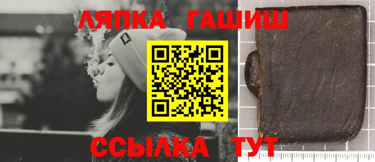 Гашиш хэш  Вход с VPN  Камышин 