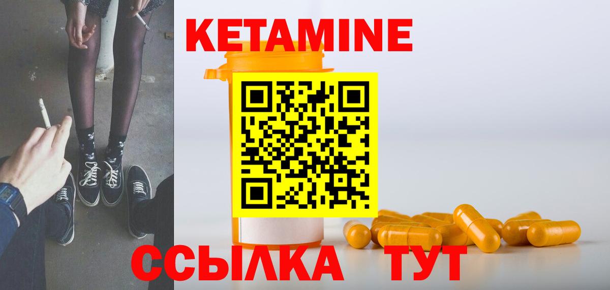 hydra ССЫЛКА  Вход с VPN  Камышин  Кетамин VHQ 