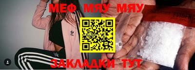 меф Гатчина