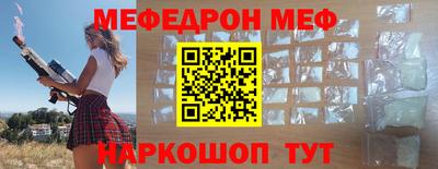 меф Гатчина