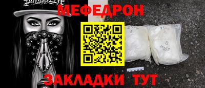 меф Гатчина