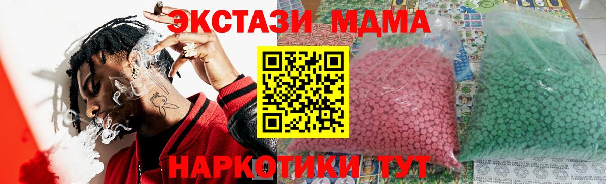 MDMA Molly  МДМА VHQ  Камышин  Вход с VPN 