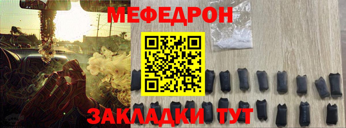 Меф мука Камышин