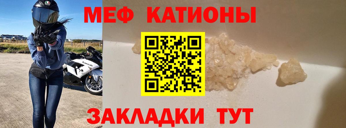 МЕФ  наркошоп  Камышин  Меф кристаллы  Мефедрон mephedrone  Вход с VPN 