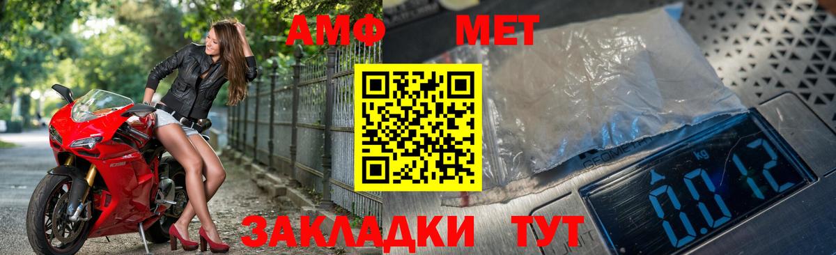 Первитин Декстрометамфетамин 99.9%  Вход с VPN  Камышин  Первитин Декстрометамфетамин 99.9% 
