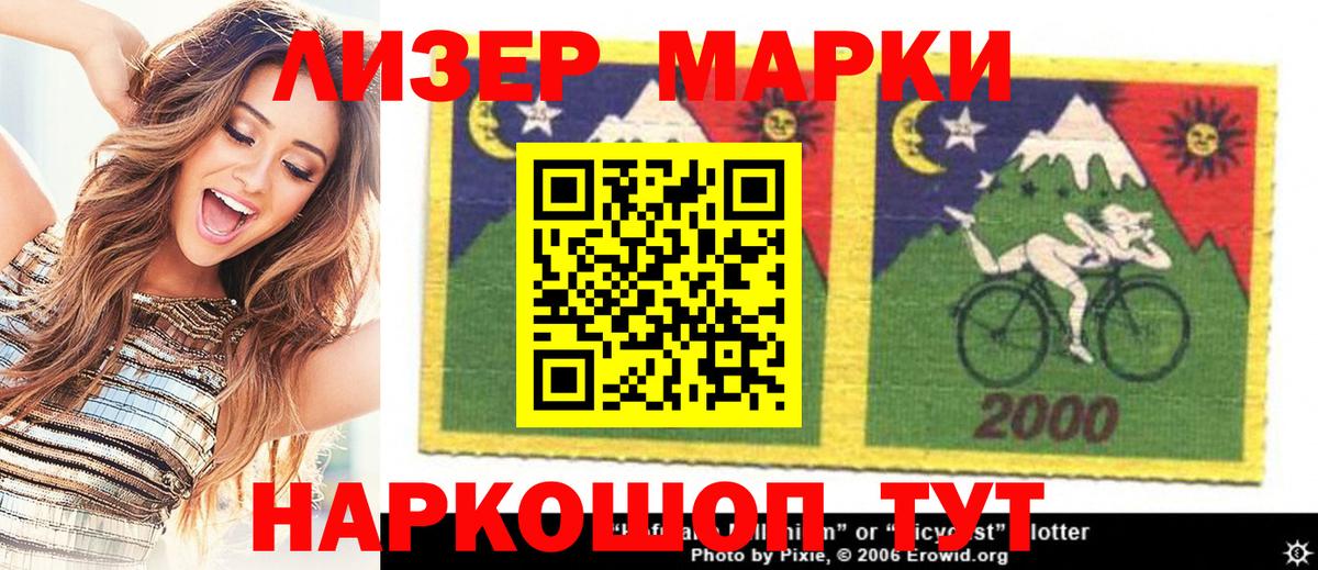 Марки N-bome 1500мкг  Вход с VPN  Камышин 
