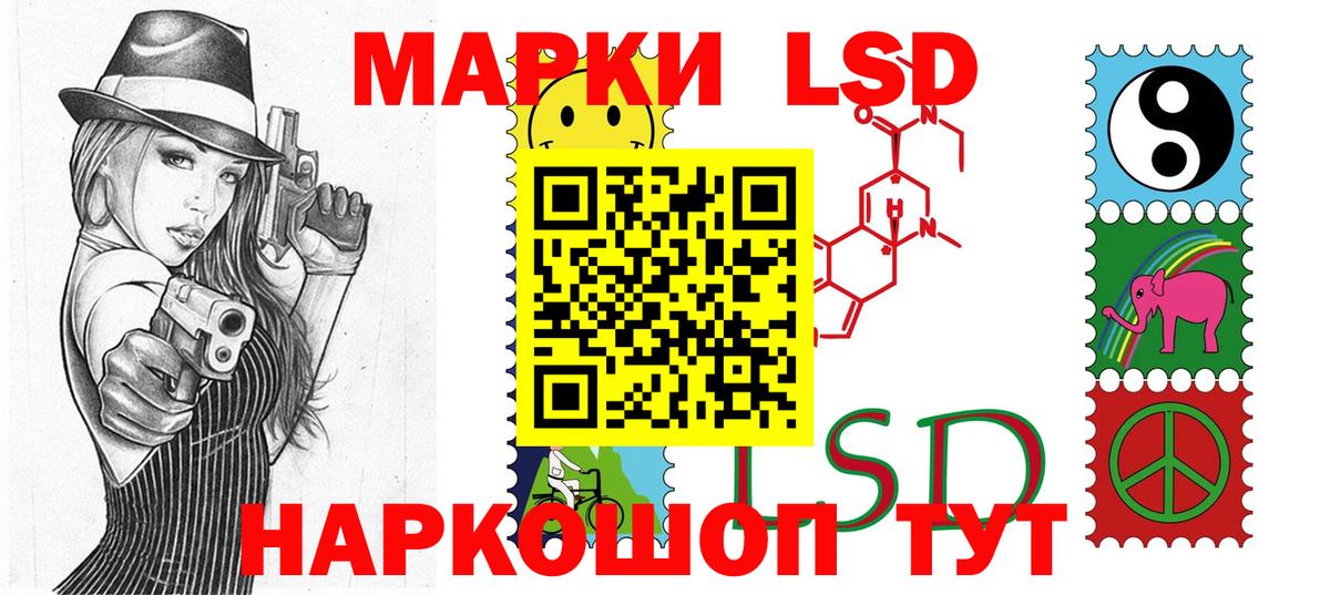 Марки 25I-NBOMe 1500мкг Камышин