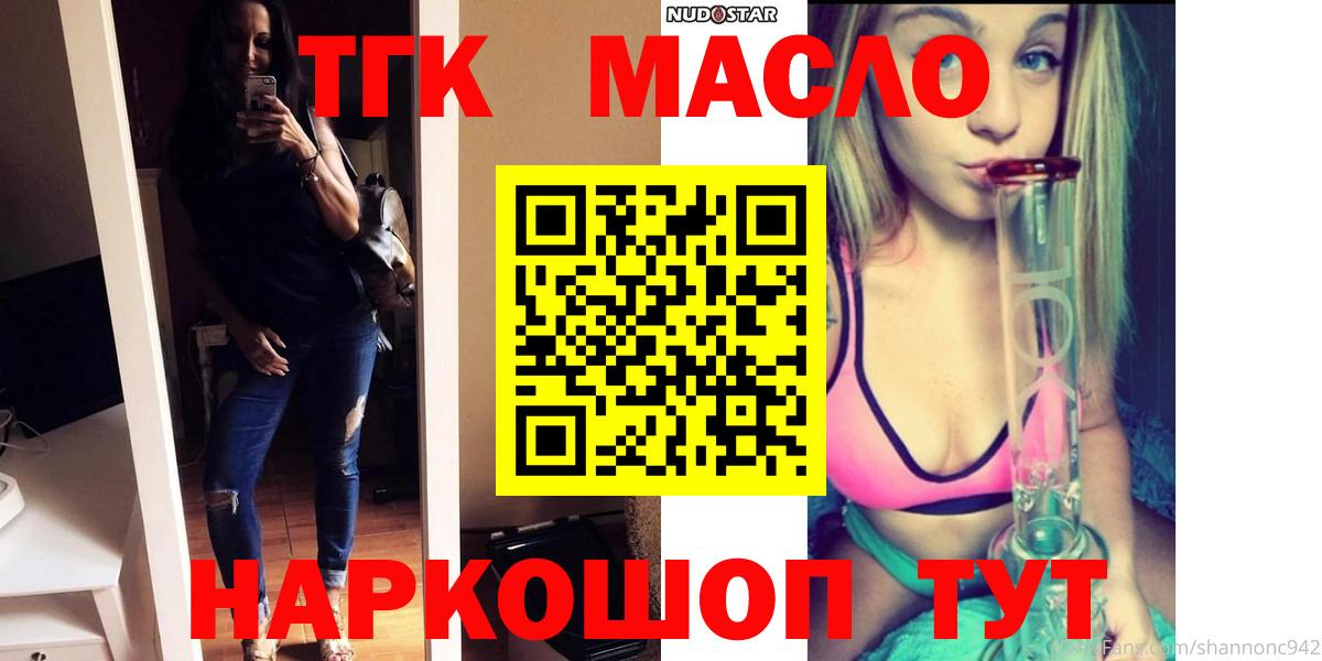Камышин  ТГК вейп  Вход с VPN 