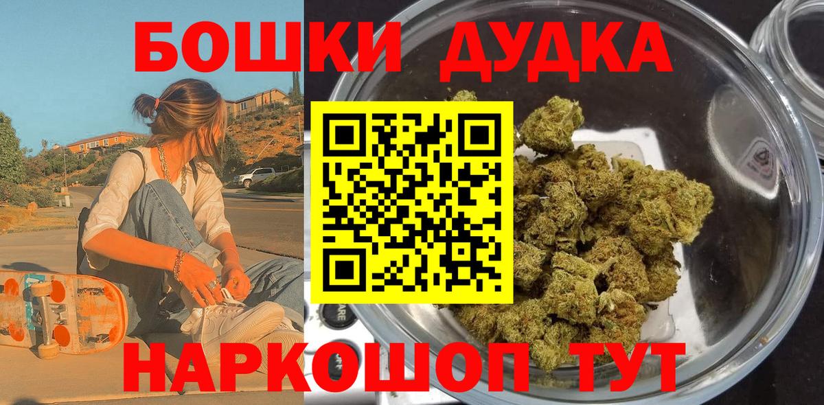 Камышин  Шишки марихуана конопля  Вход с VPN  Бошки Шишки план 